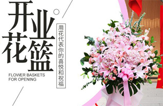 浙江省温州平阳县腾蛟镇花篮配送
