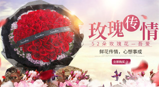 浙江省温州平阳县腾蛟镇鲜花速递